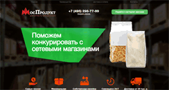 Desktop Screenshot of mosproduct.ru