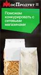 Mobile Screenshot of mosproduct.ru